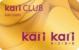 KARI CLUB