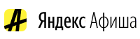Яндекс.Афиша