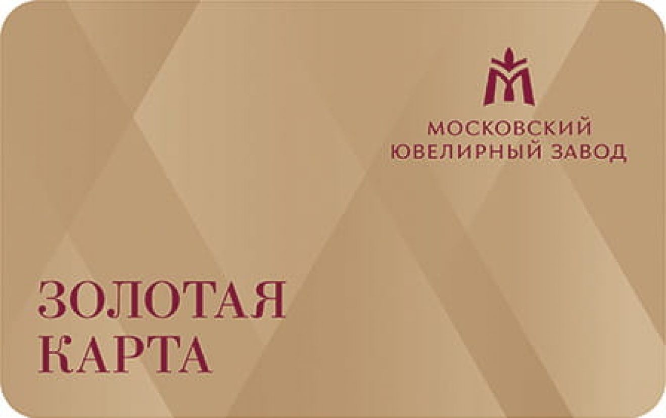 Московский ювелирный завод золотой